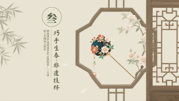 米色中国风传统文化簪花科普介绍PPT模板