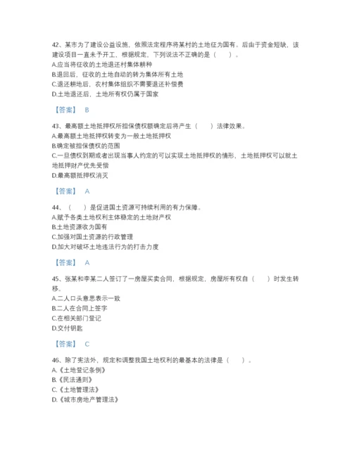 2022年山东省土地登记代理人之土地权利理论与方法自测提分题库及一套参考答案.docx