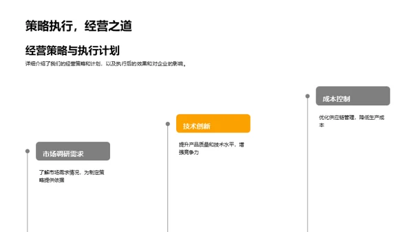 季度农业经营回顾