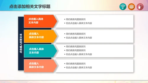 青春正能量励志主题班会PPT模板