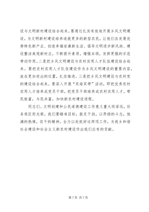 在全国助残、个人自强模范表彰大会上的讲话.docx