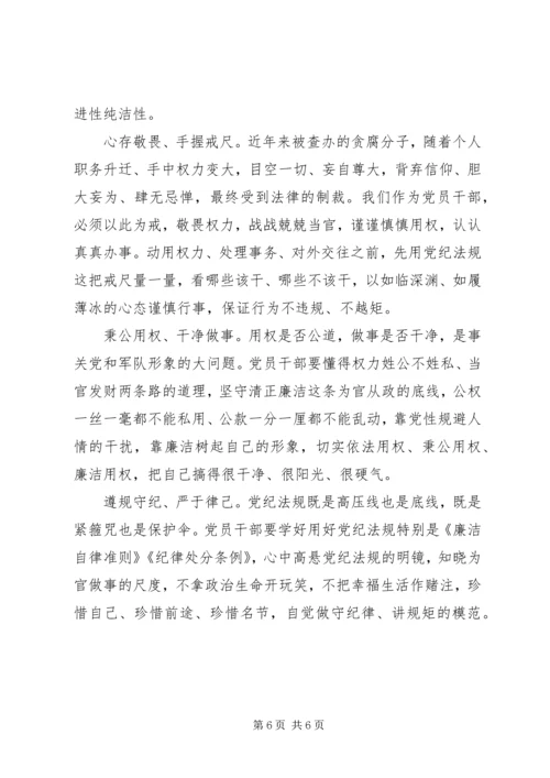 增强看齐意识用系列讲话武装头脑体会 (2).docx