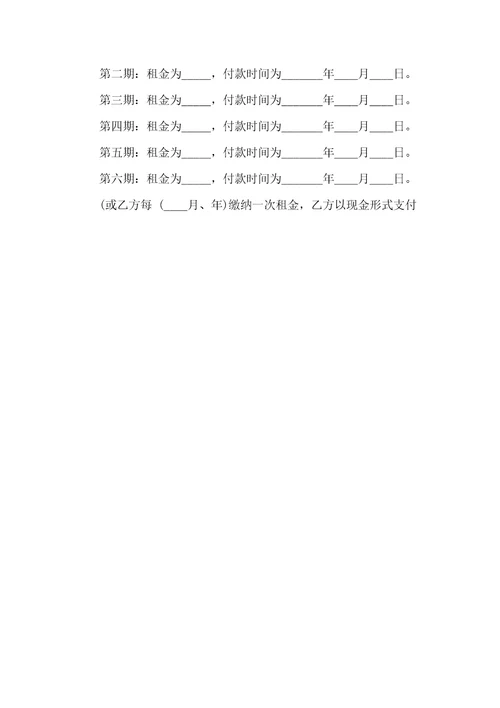 实用门面租赁合同三篇