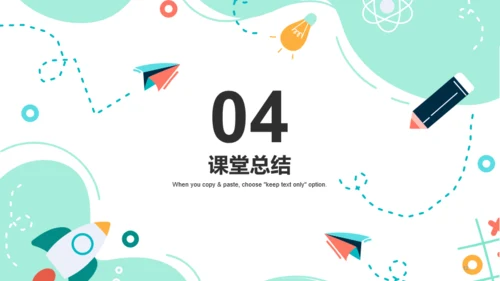 绿色插画教师公开课通用PPT模板