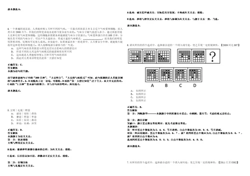 2023年02月湖北随州市随县镇级便民服务中心综合窗口服务岗位招考聘用38人笔试题库含答案解析