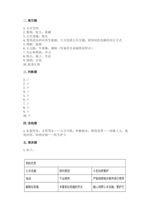 部编版三年级下册道德与法治期末测试卷附答案（突破训练）.docx