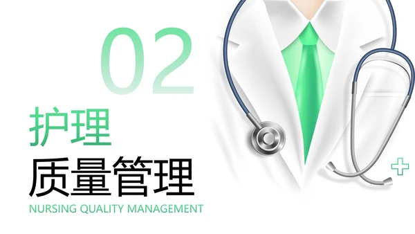 医学医疗护士长述职工作汇报PPT模板