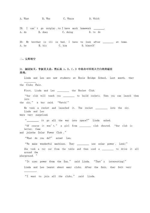 辽宁省沈阳市第一二六中学教育集团20222023学年七年级上学期期末英语