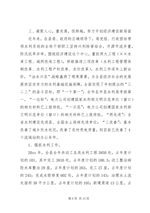 县水利局机关创建省级文明单位的自查报告 (9).docx