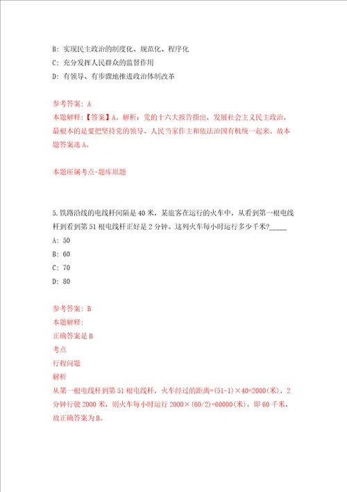 上海交通大学安泰经济与管理学院教务办公室招考聘用模拟卷第10期