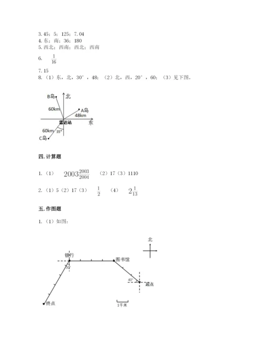 人教版六年级上册数学期中测试卷（真题汇编）.docx