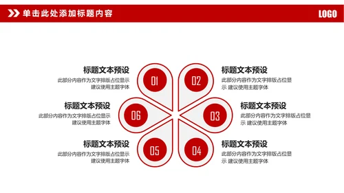 简约大气华夏银行工作总结动态ppt模板