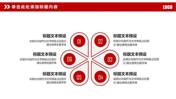 简约大气华夏银行工作总结动态ppt模板