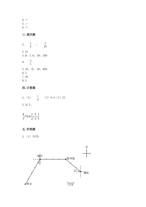 小学六年级数学上册期末考试卷含完整答案（典优）.docx