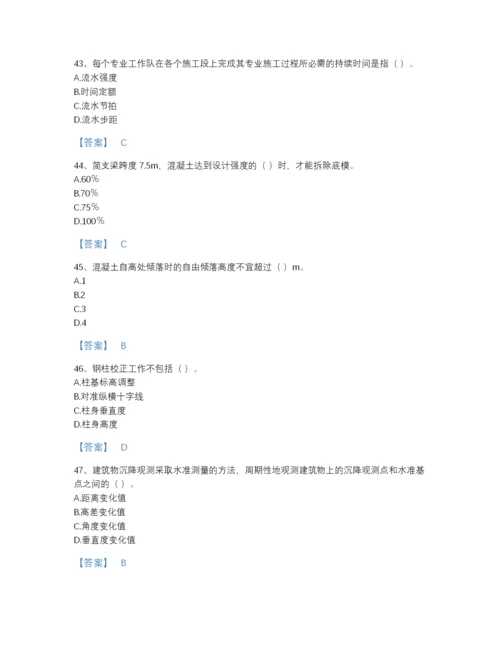 2022年四川省施工员之土建施工专业管理实务自测预测题库(精细答案).docx