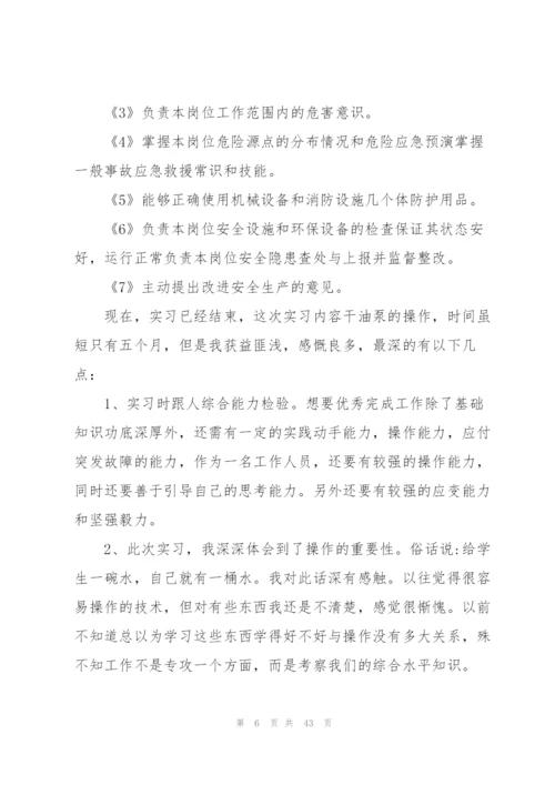 个人学习总结(15篇).docx