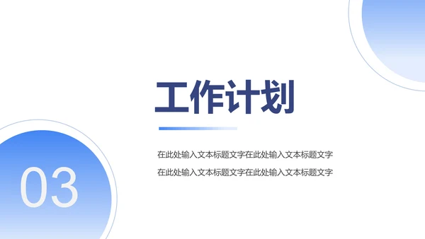 卡通医疗投资商业计划书通用PPT模板