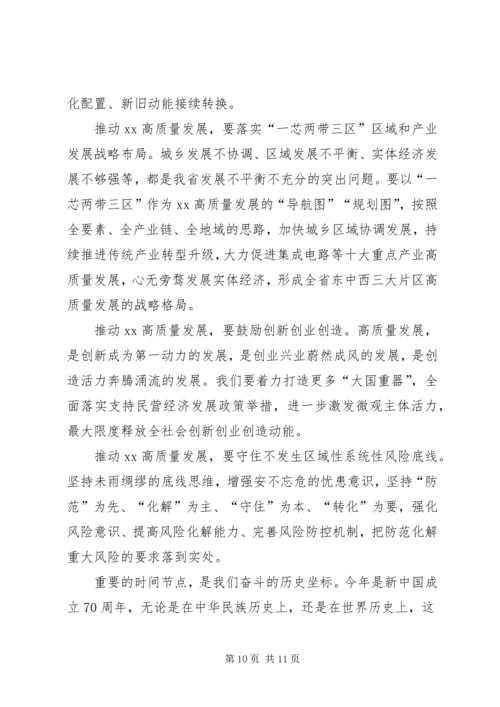 学习XX年全国两会精神心得体会5篇.docx