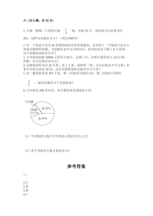 成都外国语学校小升初数学试卷及完整答案（夺冠）.docx