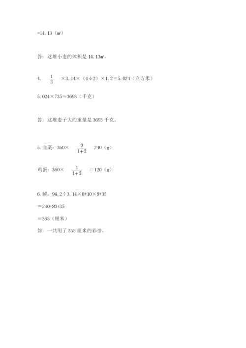 冀教版六年级下册数学 期末检测卷及答案（必刷）.docx