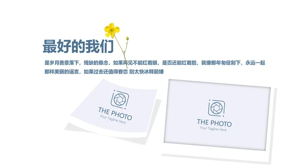 小清新致青春毕业纪念册动态PPT模板