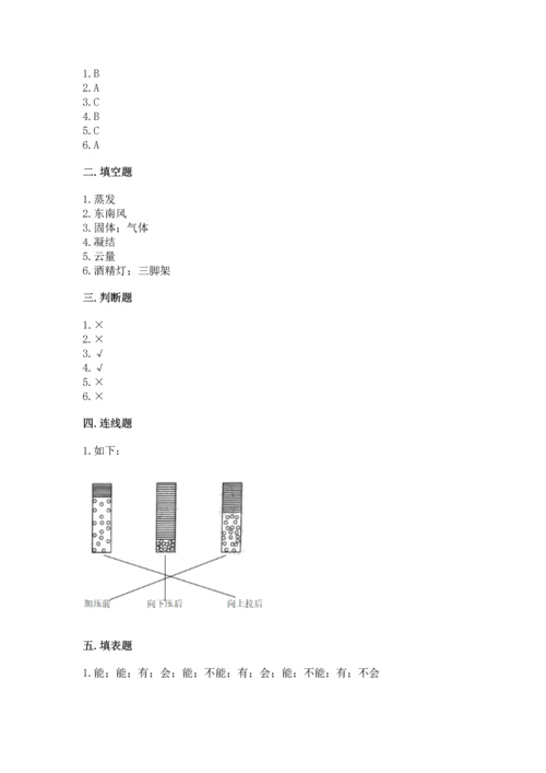 教科版三年级上册科学期末测试卷带答案（精练）.docx