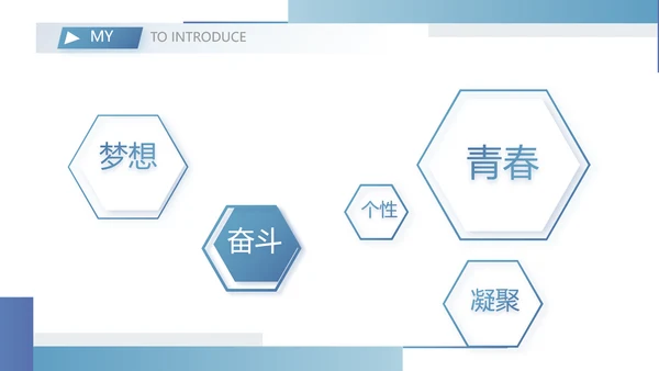 医生个人简历自我介绍岗位竞聘动态PPT