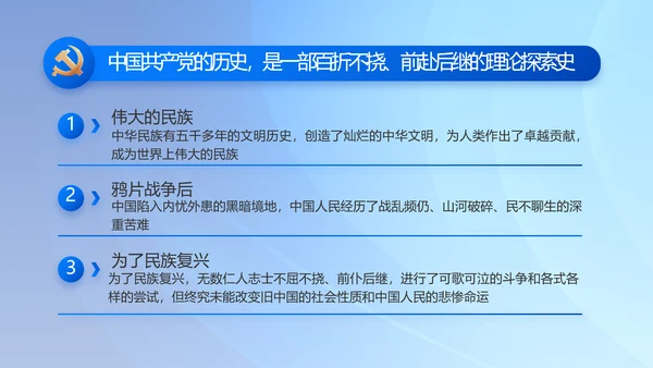 党建党支部年终工作总结汇报PPT党课