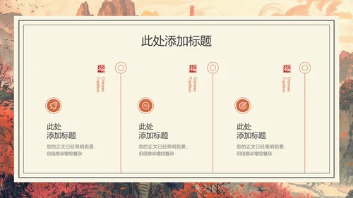 褐色中国风古建筑宣传PPT演示模板