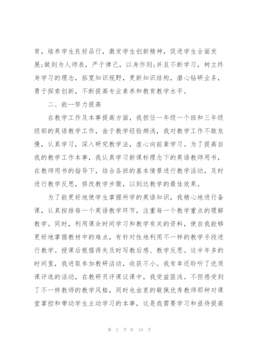 教师对本班工作全面负责心得5篇.docx