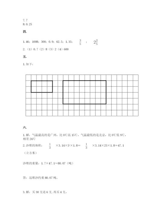 小升初数学考前检测试题带答案（名师推荐）.docx