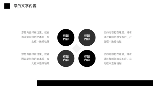 黑白极简主义市场营销总结汇报PPT模板