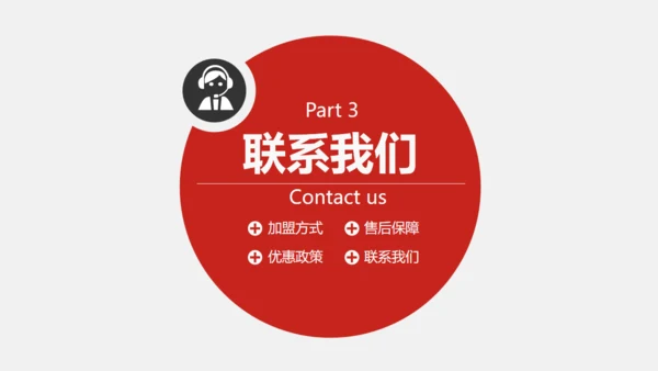 企业简介宣传及产品推广通用PPT模板