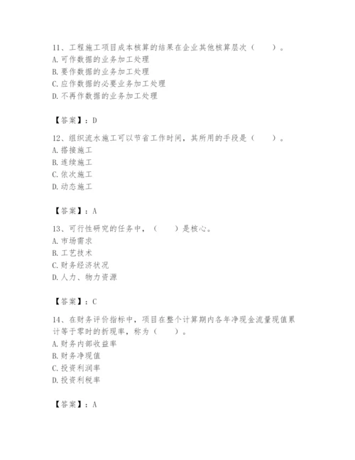 2024年初级经济师之初级建筑与房地产经济题库附完整答案（历年真题）.docx