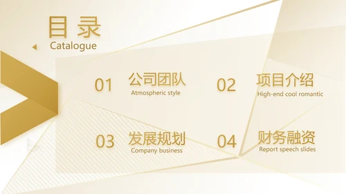 路演高端商业计划书商务动态PPT模板