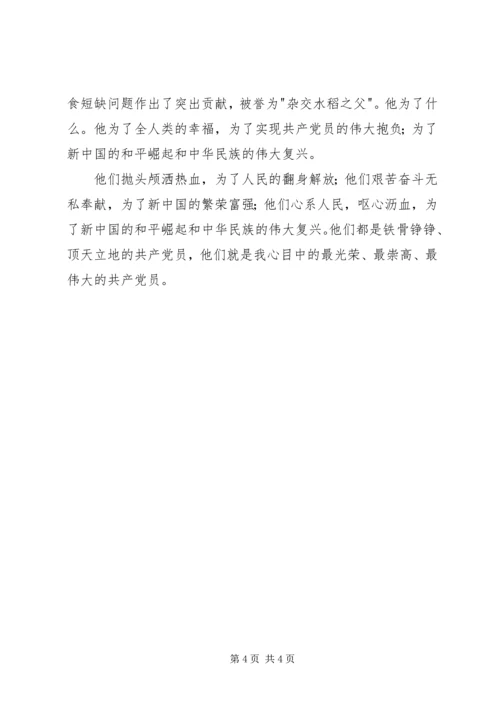 我心目中的共产党员 (9).docx