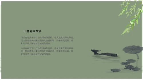 春天你好简约风总结汇报通用PPT模板