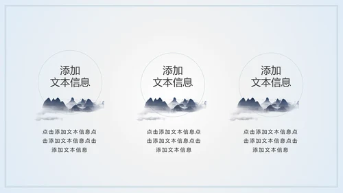 山峦叠嶂淡雅远山国风意境通用PPT