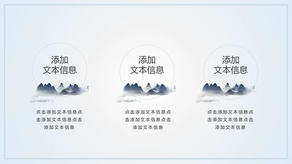 山峦叠嶂淡雅远山国风意境通用PPT