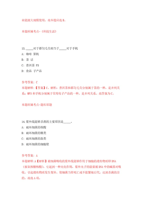 2022年山东烟台海阳市事业单位招考聘用217人强化模拟卷第3次练习