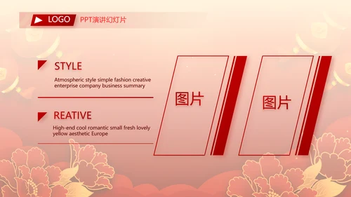 红色喜庆迎新晚会新年工作计划动态PPT模板
