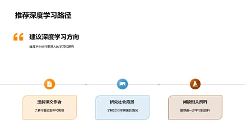 深度剖析英语课文