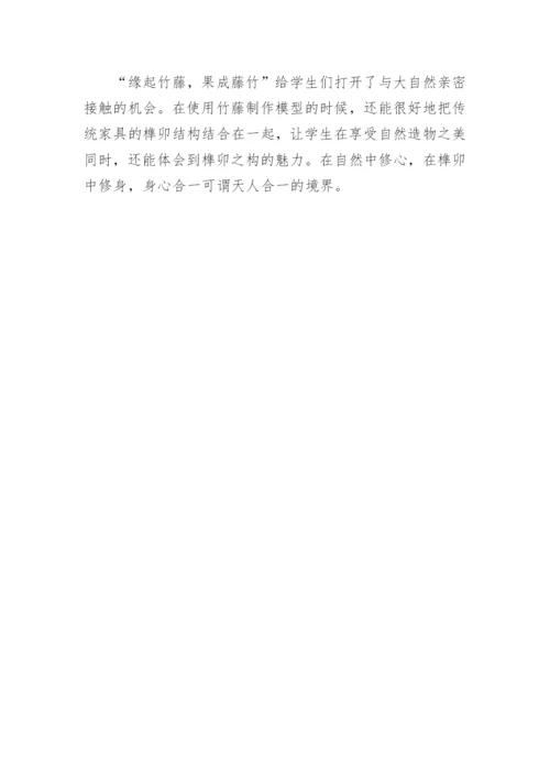 人体工程学家具设计论文.docx