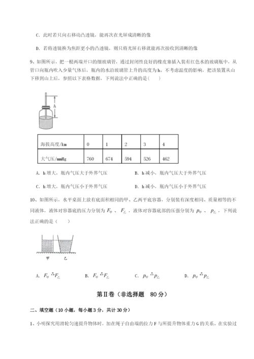 湖南长沙市实验中学物理八年级下册期末考试同步测评练习题（含答案详解）.docx