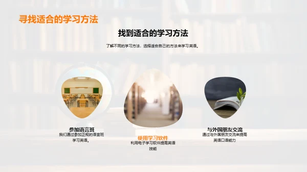 掌握英语的秘诀