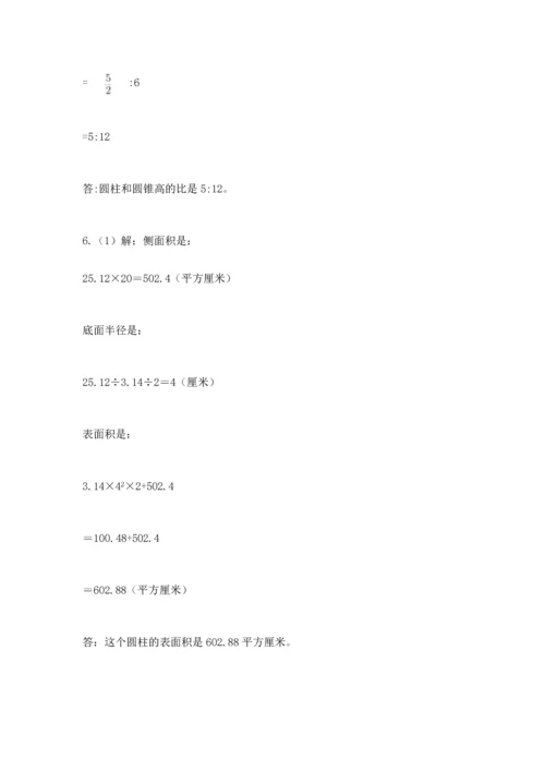 六年级小升初数学应用题50道精品（全国通用）.docx