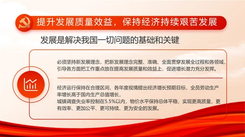 红色大气党建党支部年终工作总结PPT
