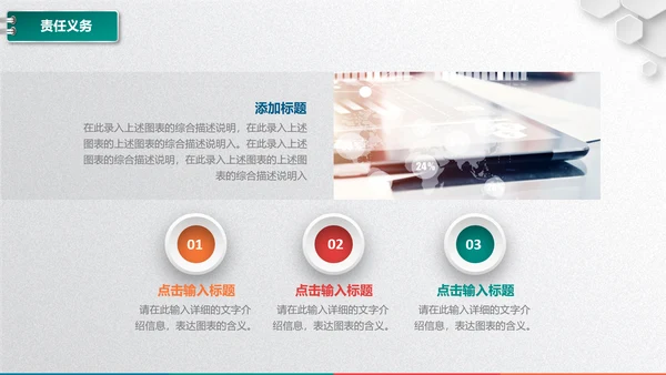 大气岗位竞聘求职竞聘面试简历PPT模板