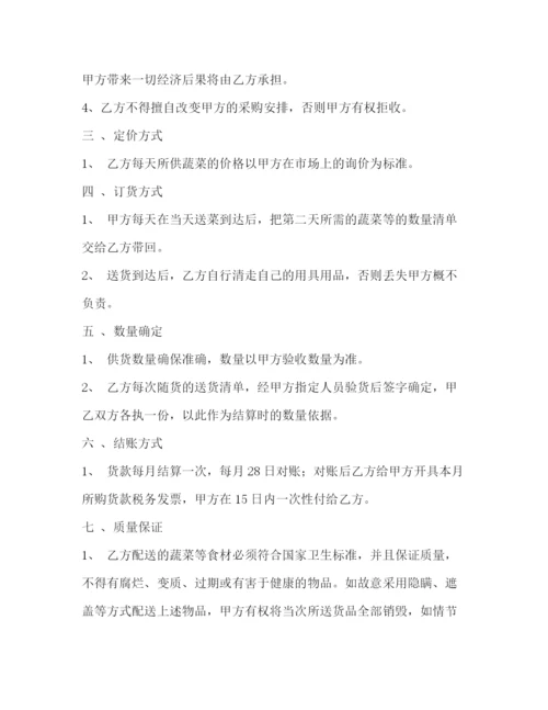 2023年蔬菜配送合同3).docx