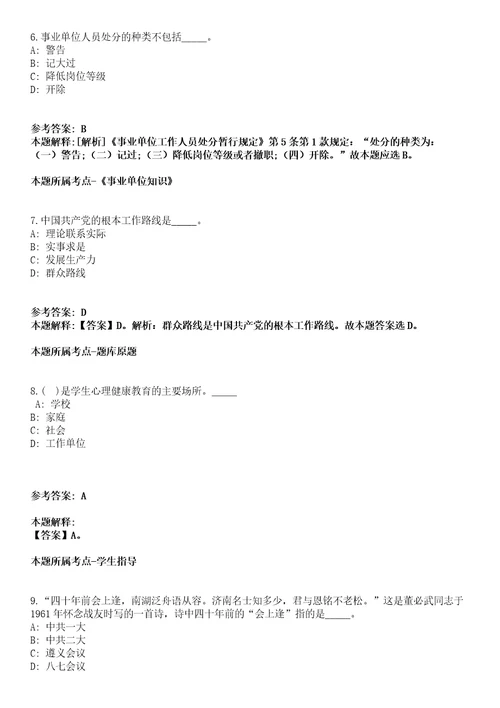 2021年11月江苏省淮安市洪泽区东双沟镇敬老院招考5名工作人员劳动合同制模拟卷